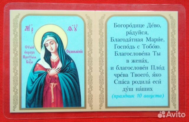 Богородице дево радуйся молитва на русском слушать