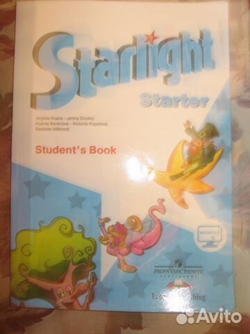 Учебник английский 1 класс Starlight