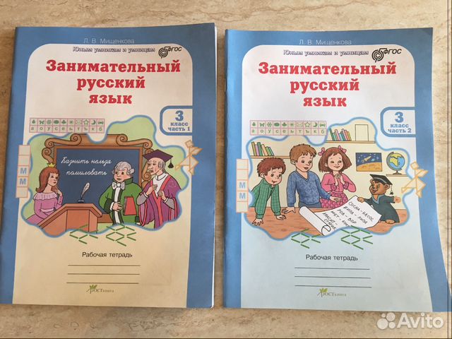 Школьные пособия для 3 класса и для 1 класса Школьные пособия для 3 класса и для 1 класса