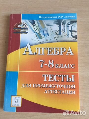 Тесты для промежуточной аттестации