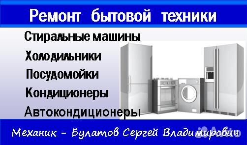 Ремонт каменска. Скупка старой бытовой техники в Каменске-Уральском. Починка стиральных машин на дому Каменск Уральский. Бытовая техника Каменск-Уральский центр. Сервис Каменск Уральский ремонт стиральных машин бытовой техники в.