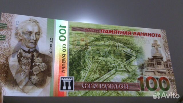 100 рублей Ставрополь памятная cyвенирная кyпюра
