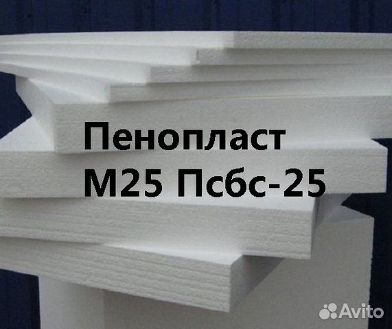 Пенопласт Пенопласт
