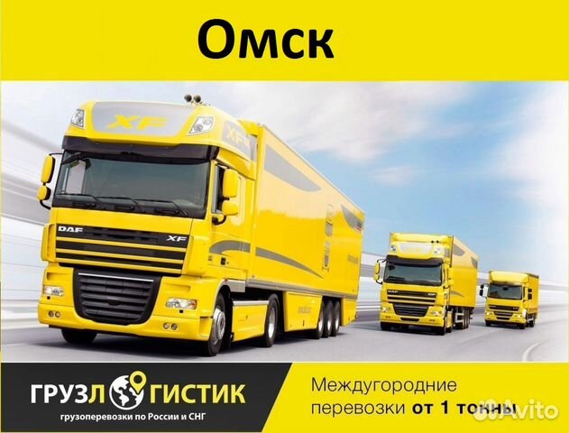 Грузоперевозки Грузоперевозки