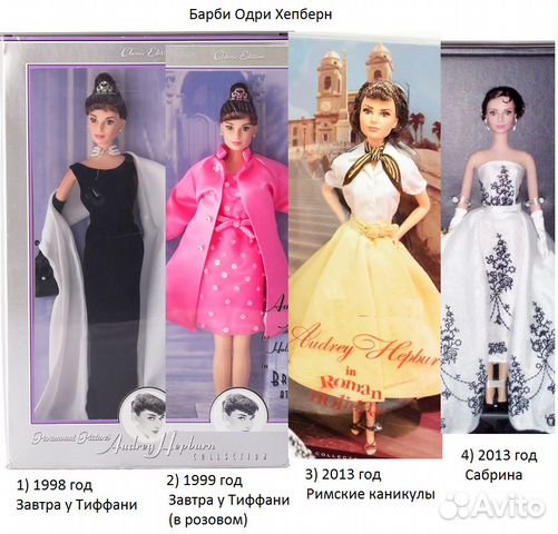 Барби Одри Хепберн Barbie Audrey Hepburn Барби Одри Хепберн Barbie Audrey Hepburn
