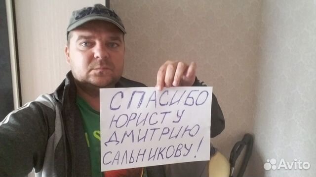 Юрист, юридическая консультация Юрист, юридическая консультация