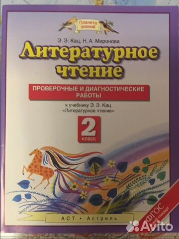 Школьные пособия для 5 класса и для 2 класса Школьные пособия для 5 класса и для 2 класса
