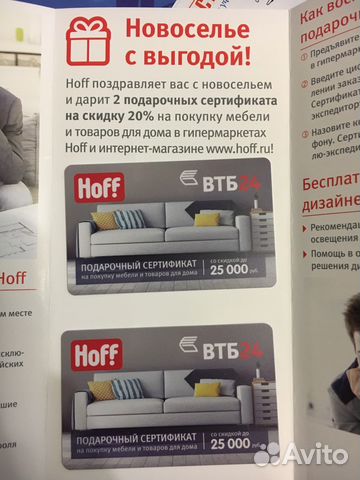 Hoff В Мурманске Интернет Магазин