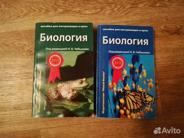 БИОЛОГИЯ ДЛЯ ПОСТУПАЮЩИХ В ВУЗЫ ЧЕБЫШЕВ СКАЧАТЬ БЕСПЛАТНО БИОЛОГИЯ ДЛЯ ПОСТУПАЮЩИХ В ВУЗЫ ЧЕБЫШЕВ СКАЧАТЬ БЕСПЛАТНО