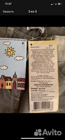 Джинсы guliver новые 98 Джинсы guliver новые 98