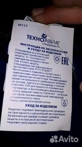 Костюм зимний 50-52 или, обмен на электроинструмен Костюм зимний 50-52 или, обмен на электроинструмен