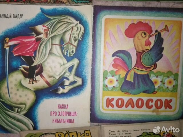 Детские книги СССР. Лот из 7 книг на украинском яз