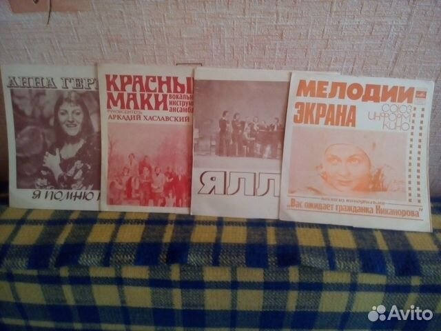 Купить Грампластинки Ссср На Авито