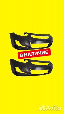 Бампер передний Хендай Солярис
