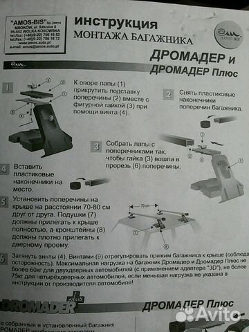 Багажники на крышу Пежо-406 и универсальный Багажники на крышу Пежо-406 и универсальный