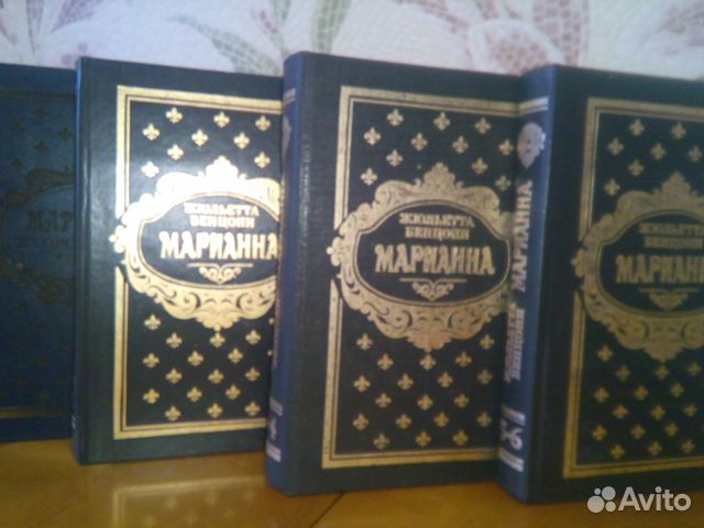 Марианна Бенцони Жюльетта 4 тома