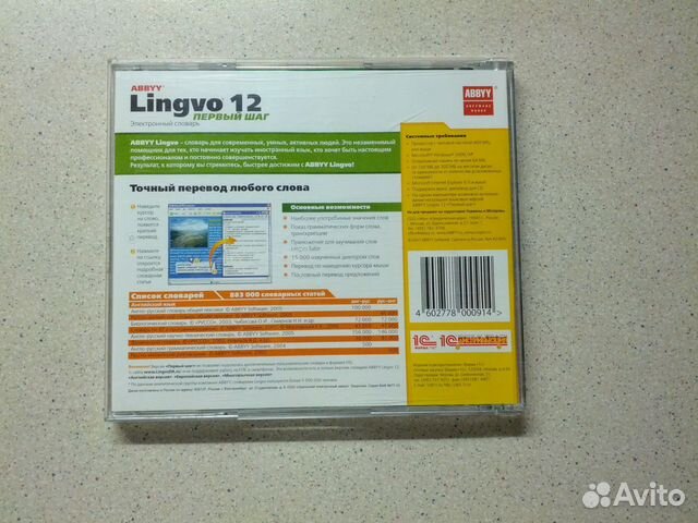Русско-английский словарь abbyy Lingvo 12 Русско-английский словарь abbyy Lingvo 12