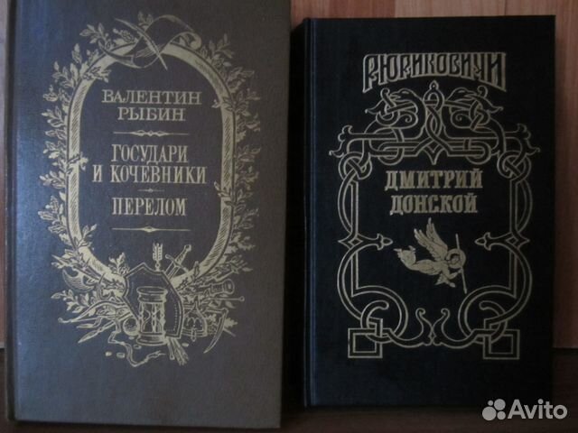 Исторические романы Исторические романы