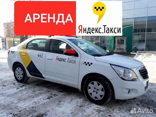 Таксопарк график работы. Такси Алматы. Аренда авто такси.