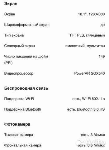 Продам планшет SAMSUNG Galaxy Tab 2. 10.1