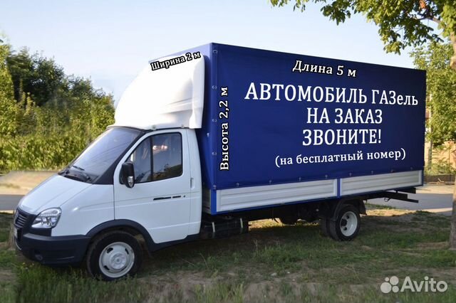 Грузоперевозки/переезды/междугородние/Н-Новгород Грузоперевозки/переезды/междугородние/Н-Новгород