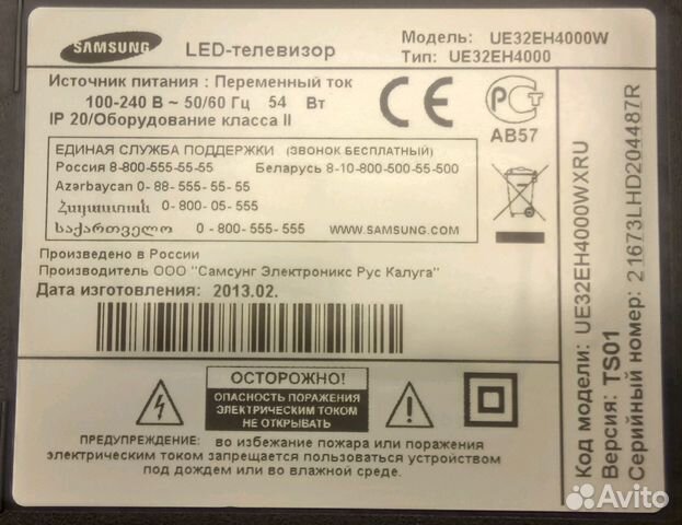 Телевизор ue32eh4000w. Телевизор самсунг ue32eh4000w. Ue32eh4000w Samsung плата блока питания. Ue32eh4000w двоится изображение. Samsung ue32eh4000w двоится изображение.