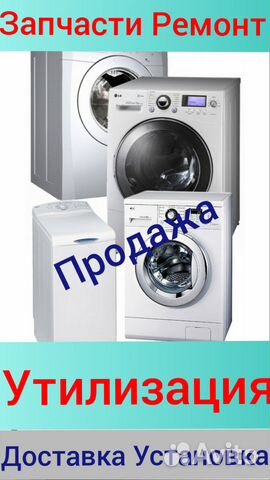 Стиральная машина Б у,Холодильники.Гарантия.Достав Стиральная машина Б у,Холодильники.Гарантия.Достав