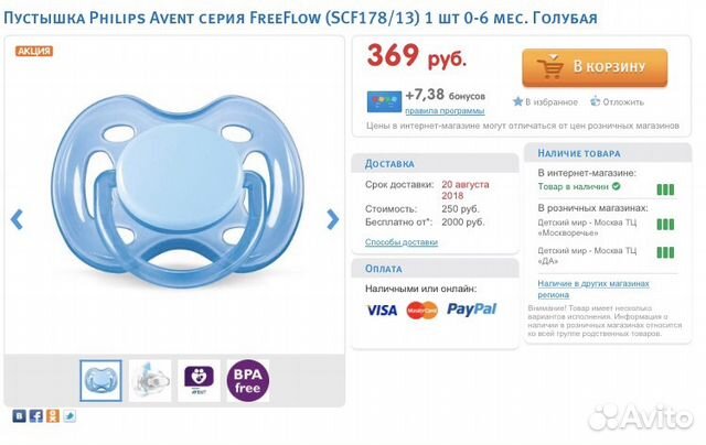 Новая пустышка Philips Avent Новая пустышка Philips Avent