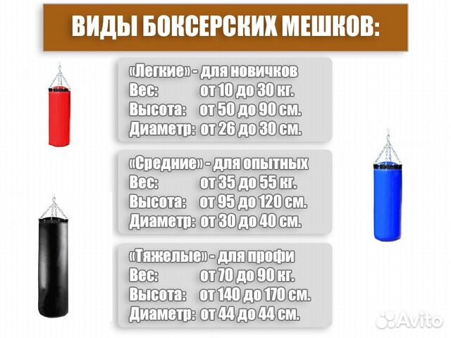 Боксерский мешок Боксерский мешок