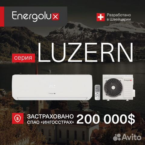 Кондиционеры energolux general