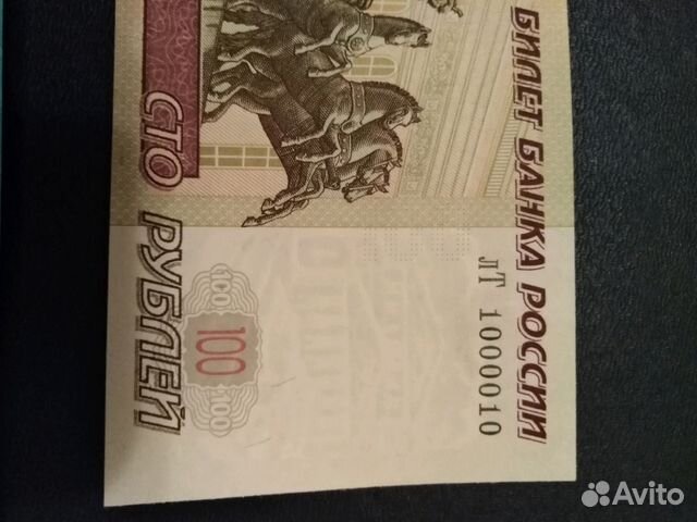 Банкнота серии лТ 1000010