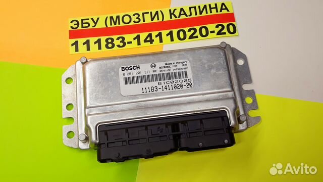 Эбу Мозги на Ваз Калина 11183-1411020-20 Бош 797