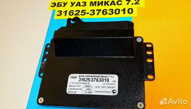 Эбу Мозги на УАЗ 31625-3763010 291.3763000-01 эбу Эбу Мозги на УАЗ 31625-3763010 291.3763000-01 эбу