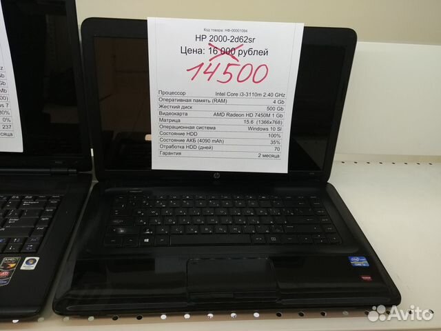 Купить Ноутбук Хп 2000