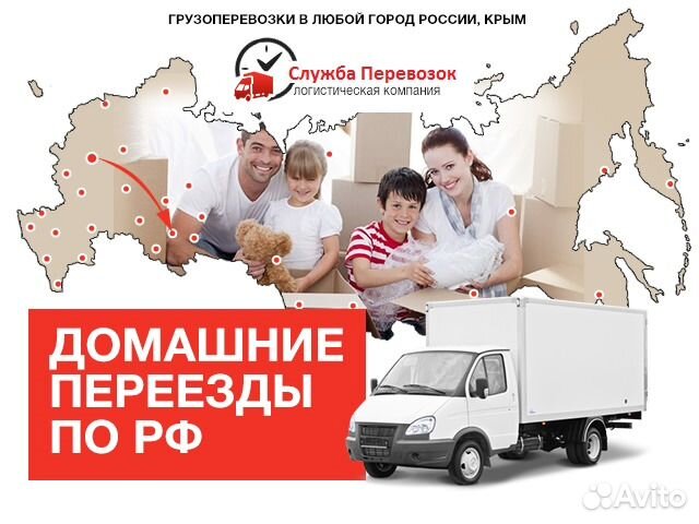 Грузоперевозки и переезды из/в Братск