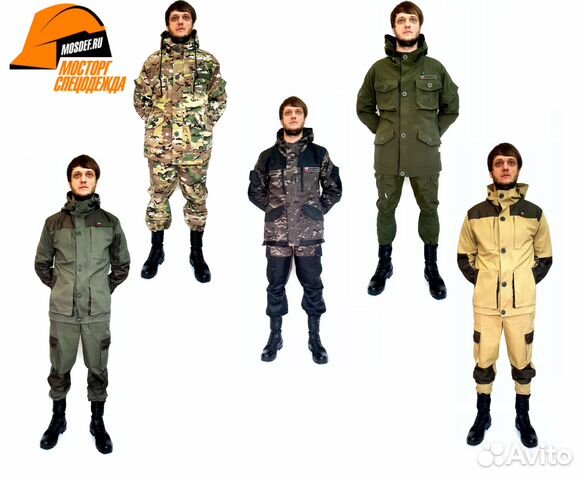 Горка костюм горный Горка костюм горный