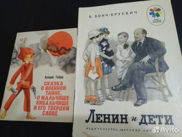 Детские книги, изданные в СССР