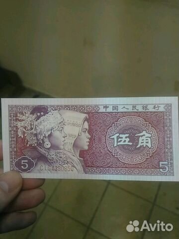 Банкнота 5 джао Китай 1980г. UNC