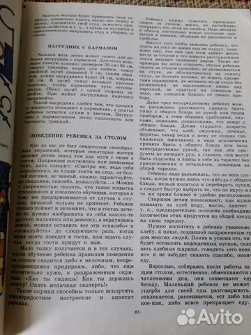 Детское питание Детское питание