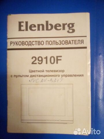 Elenberg 2910F