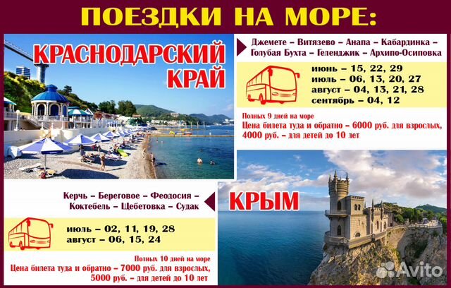 Отдых на Черном море(Крым)