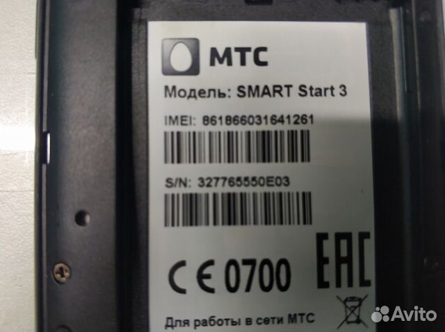 Power up smart start. Телефон MTS Smart start 3. МТС Smart start 3 IMEI. Аккумулятор МТС 972. МТС Smart start 3 IMEI сзади.