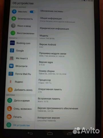 Lenovo S8-50L