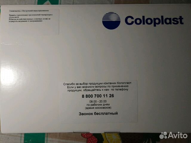 Мочеприемники однокомпонентные Coloplast