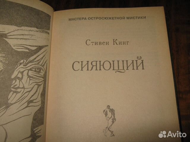 С. Кинг С. Кинг