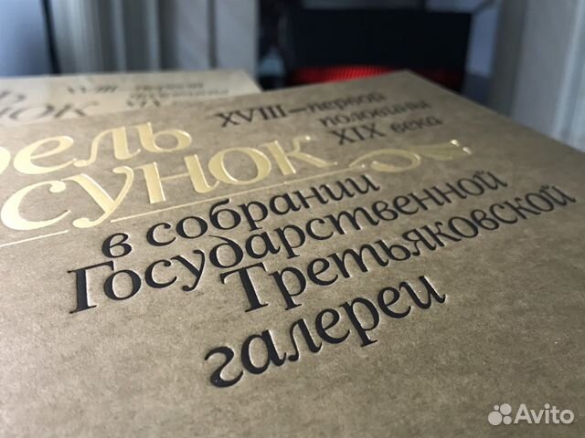 Акварель и рисунок xviii - первой половины XIX век Акварель и рисунок xviii - первой половины XIX век