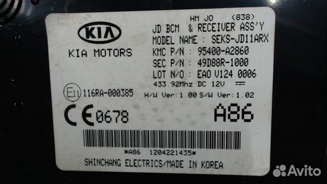 Блок управления (эбу) KIA Ceed, 2012