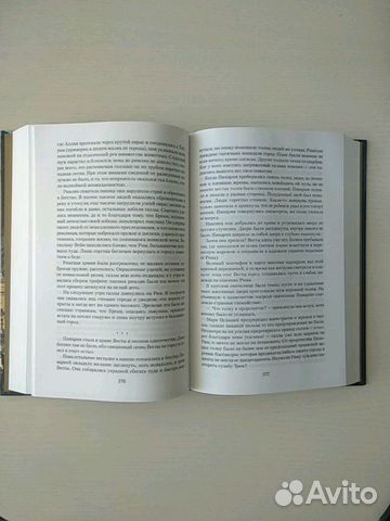 Рим. Роман о древнем городе. Стивен Сейлор