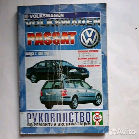 Книга по wv passat