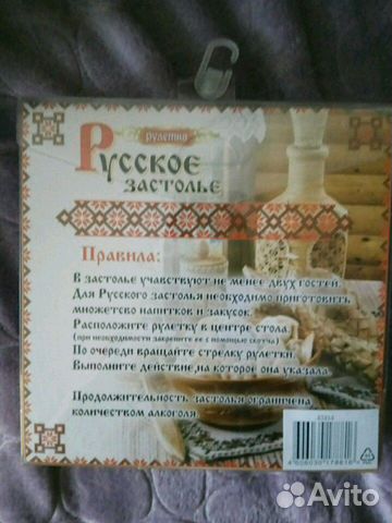 Игра рулетка с рюмками Игра рулетка с рюмками